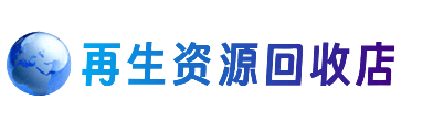 驿城区购物卡回收站