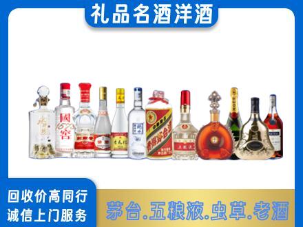 驿城区回收哪些高档名酒