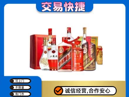 驿城区名酒回收酒水.jpg