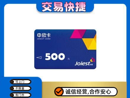 驿城区回收中欣卡