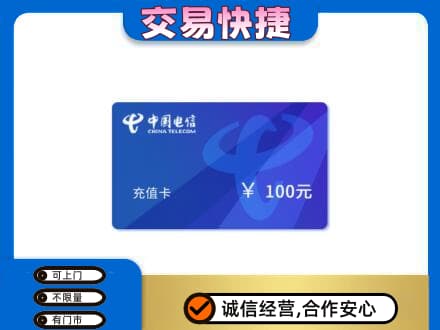 驿城区高价回收电信卡