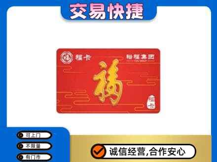 驿城区高价回收富裕集团卡