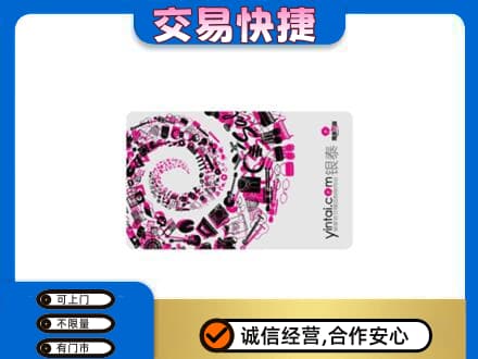 驿城区回收银泰卡