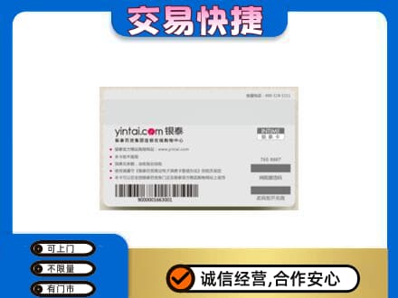 驿城区高价回收银泰购物卡