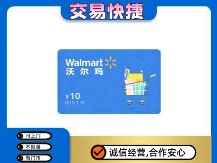 驿城区高价回收沃尔玛卡