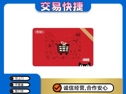 驿城区回收享淘卡