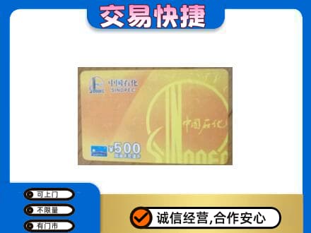 驿城区高价回收石化加油卡