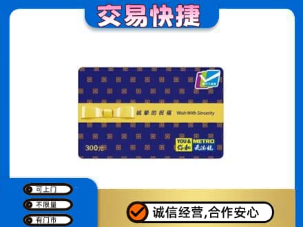驿城区购物卡回收麦德龙卡.jpg
