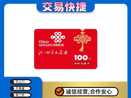 驿城区高价回收联通卡