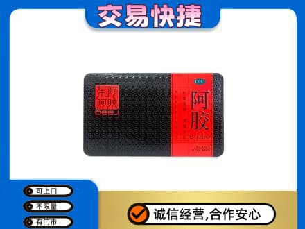驿城区高价回收阿胶