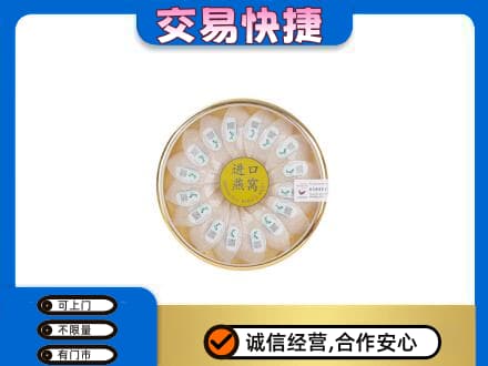 驿城区高价回收进口燕窝