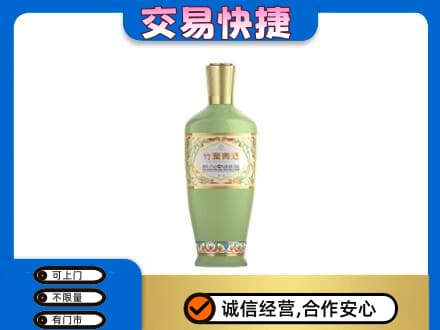 驿城区回收竹叶青