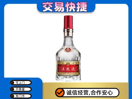 驿城区回收五粮液八代