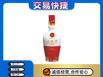 驿城区回收五粮液1618