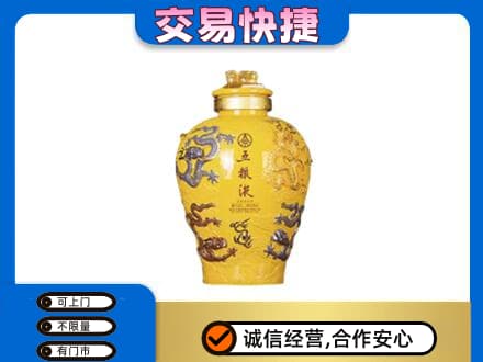 驿城区回收五粮液九龙坛