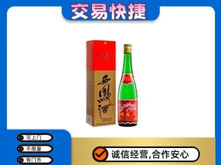 驿城区高价回收西凤酒