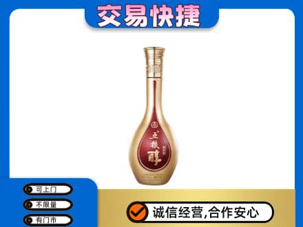 驿城区高价回收五粮醇