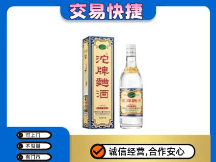 驿城区高价回收沱牌曲酒
