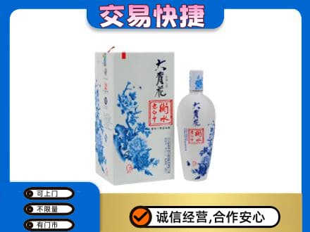 驿城区回收老白干大青花