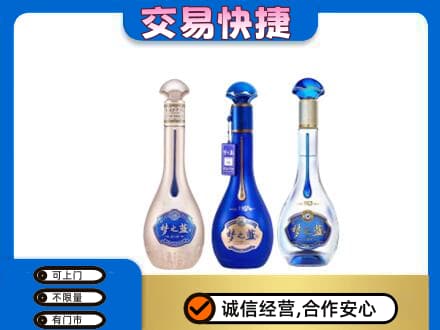 驿城区高价回收梦之蓝