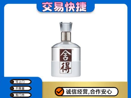 驿城区高价回收舍得