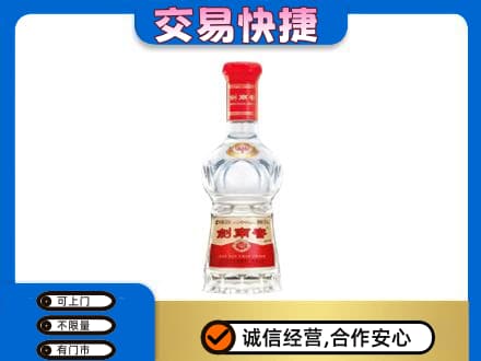驿城区回收剑南春价格