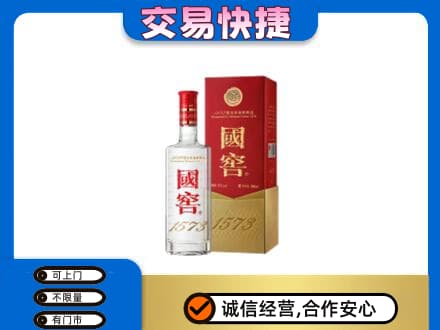 驿城区回收国窖1573公司