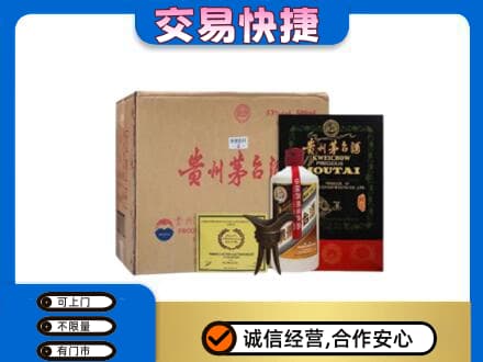 驿城区回收珍品茅台酒