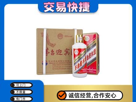 驿城区回收茅台迎宾酒