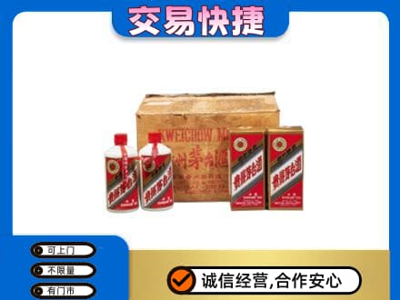 驿城区回收五星茅台酒
